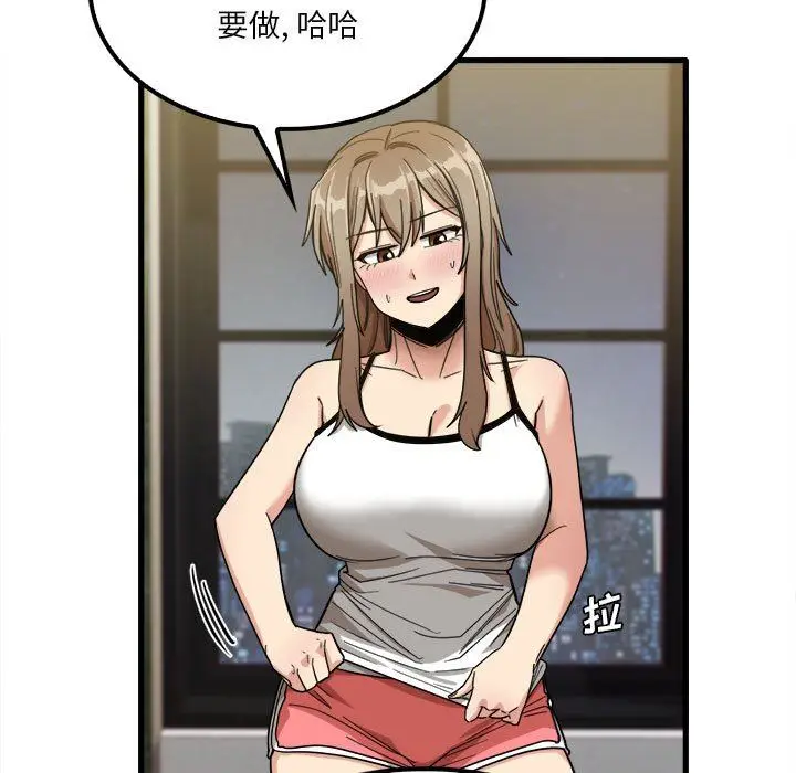 漫画《实习老师住我家》第26话第7张图