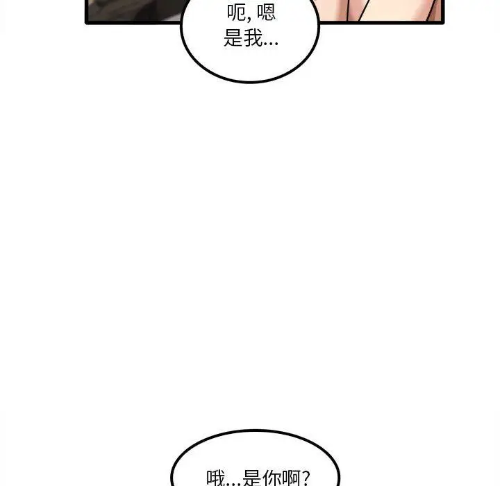 漫画《实习老师住我家》第26话第71张图