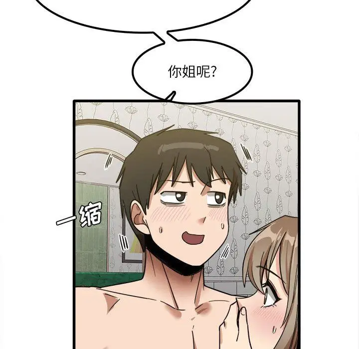 漫画《实习老师住我家》第26话第74张图