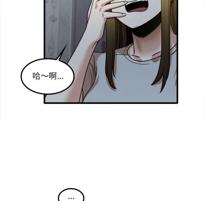 漫画《实习老师住我家》第26话第77张图
