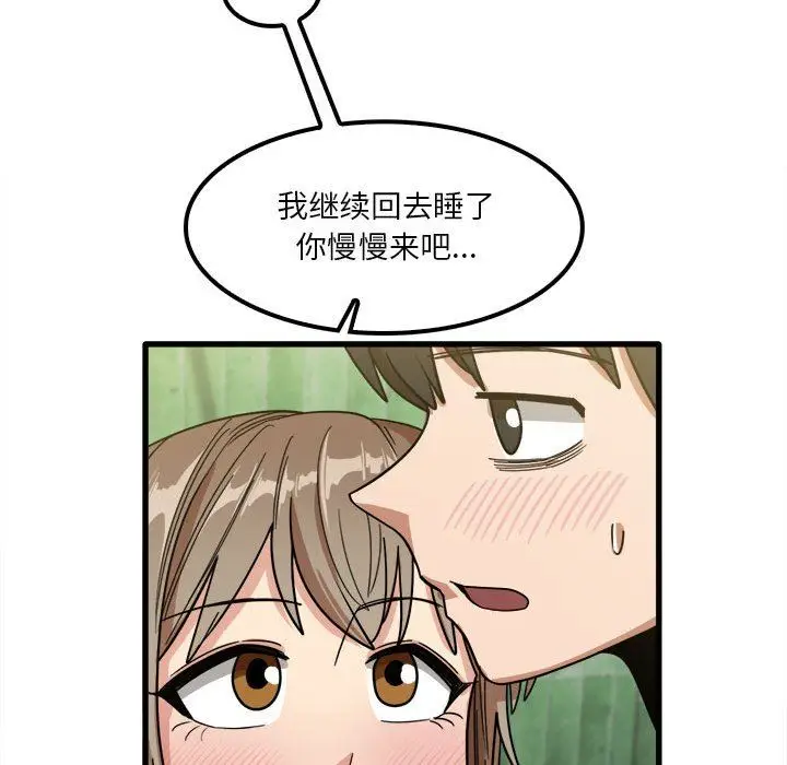漫画《实习老师住我家》第26话第78张图