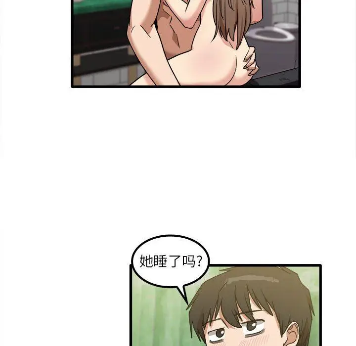 漫画《实习老师住我家》第26话第81张图