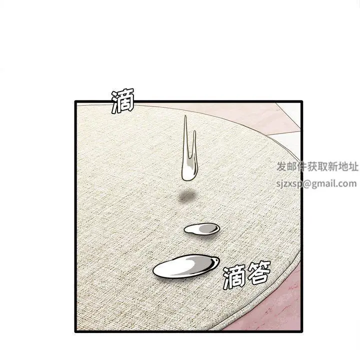 漫画《实习老师住我家》第26话第84张图