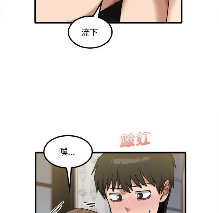 漫画《实习老师住我家》第26话第86张图
