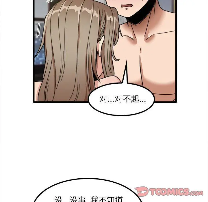 漫画《实习老师住我家》第26话第87张图