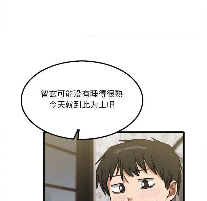 漫画《实习老师住我家》第26话第89张图