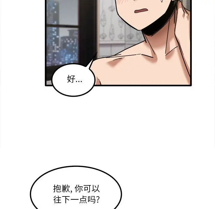 漫画《实习老师住我家》第26话第90张图