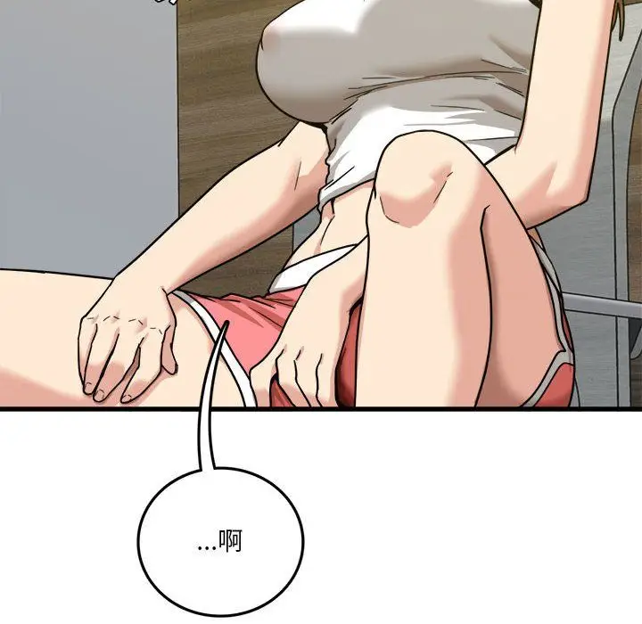 漫画《实习老师住我家》第3话第10张图