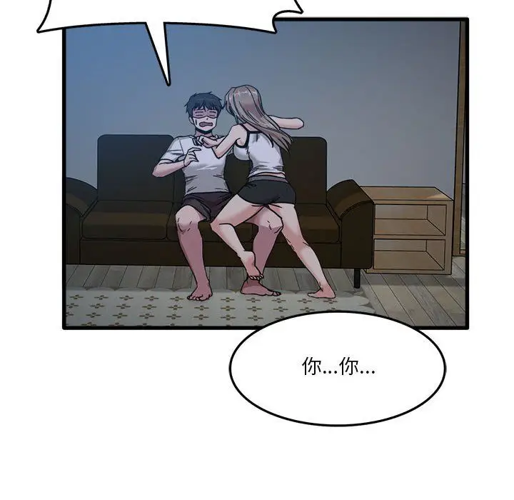 漫画《实习老师住我家》第3话第100张图