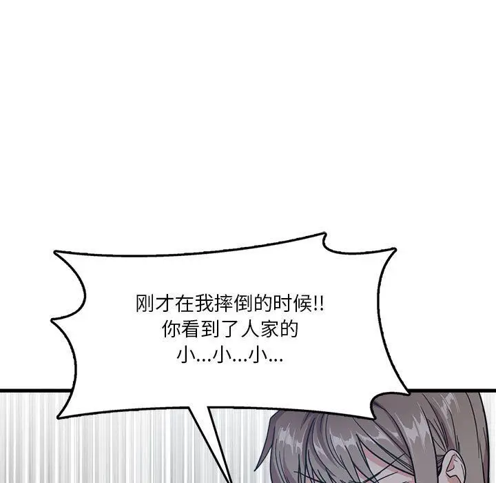 漫画《实习老师住我家》第3话第101张图