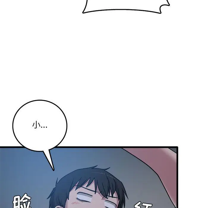 漫画《实习老师住我家》第3话第103张图