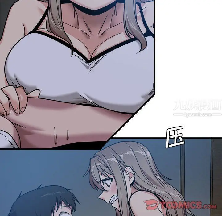 漫画《实习老师住我家》第3话第108张图