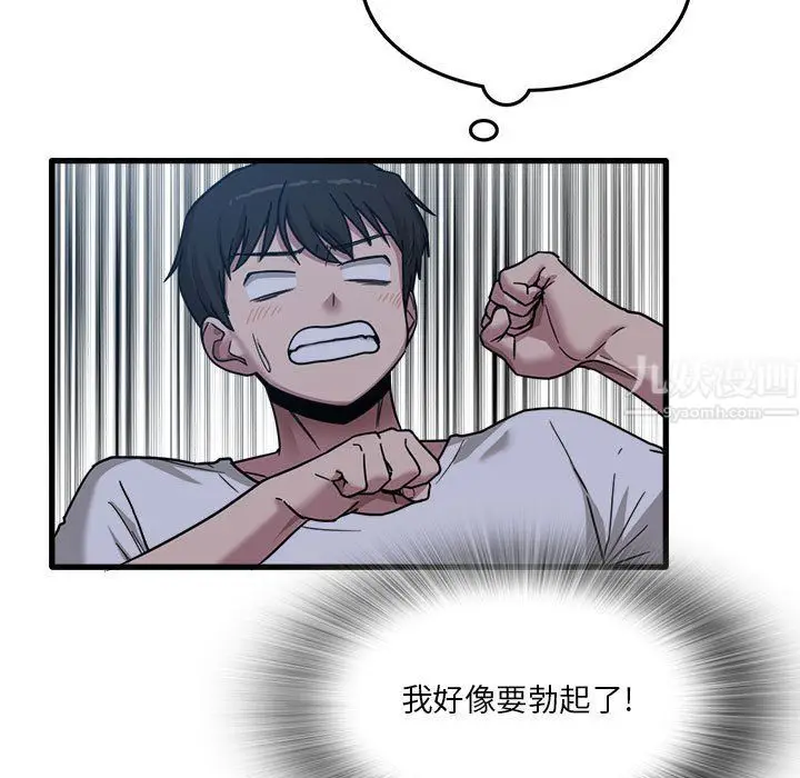 漫画《实习老师住我家》第3话第111张图
