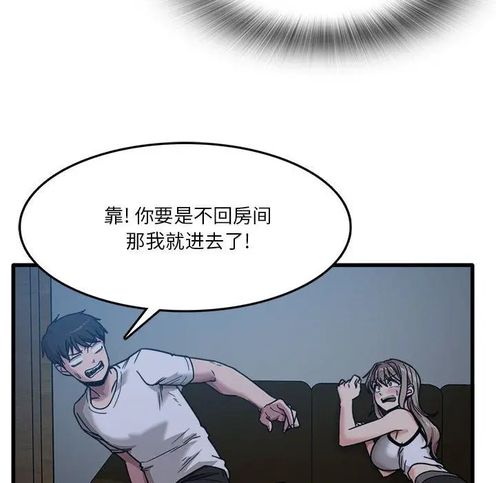 漫画《实习老师住我家》第3话第112张图