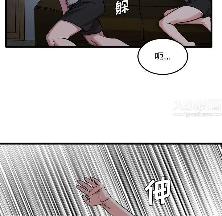 漫画《实习老师住我家》第3话第113张图