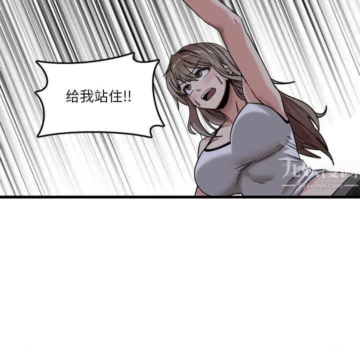 漫画《实习老师住我家》第3话第114张图