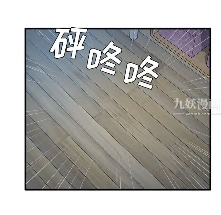 漫画《实习老师住我家》第3话第116张图
