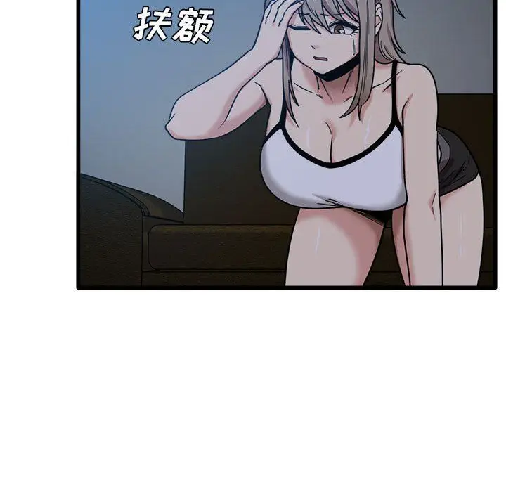 漫画《实习老师住我家》第3话第118张图