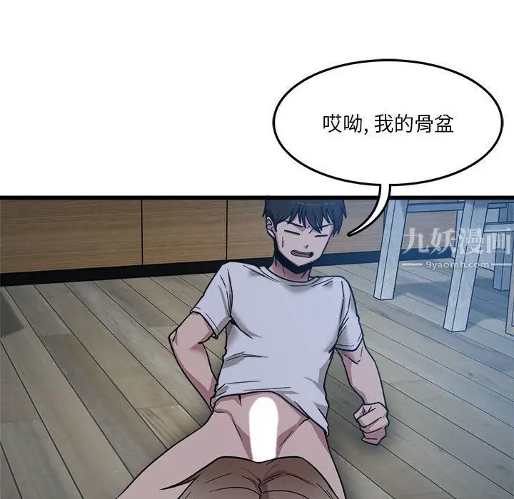 漫画《实习老师住我家》第3话第119张图