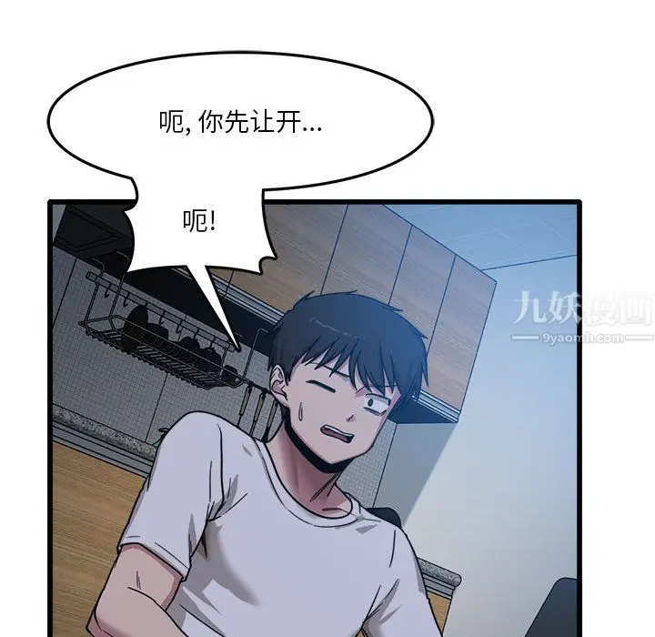 漫画《实习老师住我家》第3话第122张图
