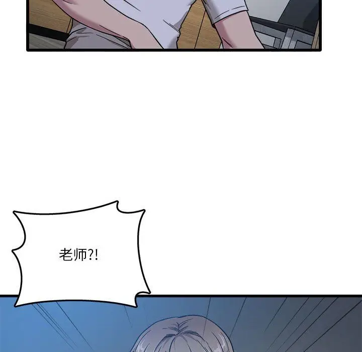 漫画《实习老师住我家》第3话第123张图