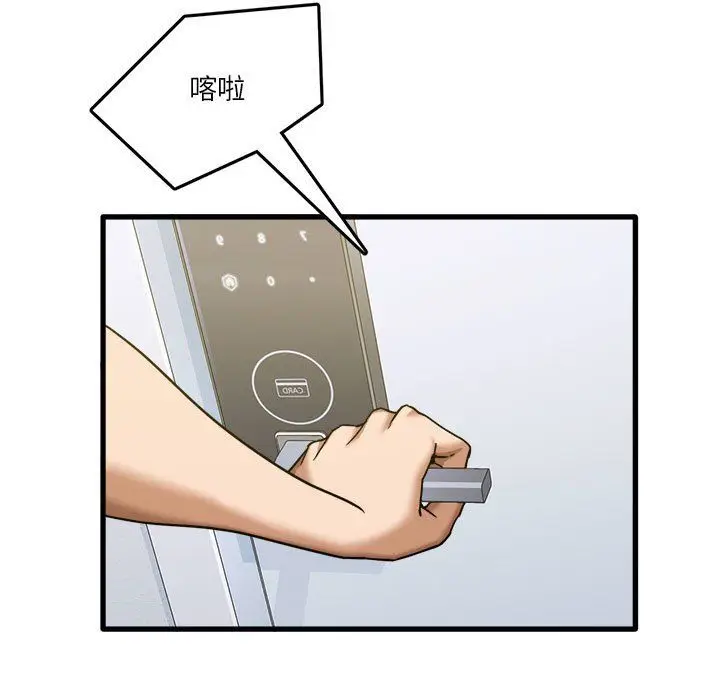 漫画《实习老师住我家》第3话第13张图