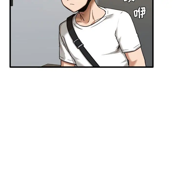 漫画《实习老师住我家》第3话第15张图