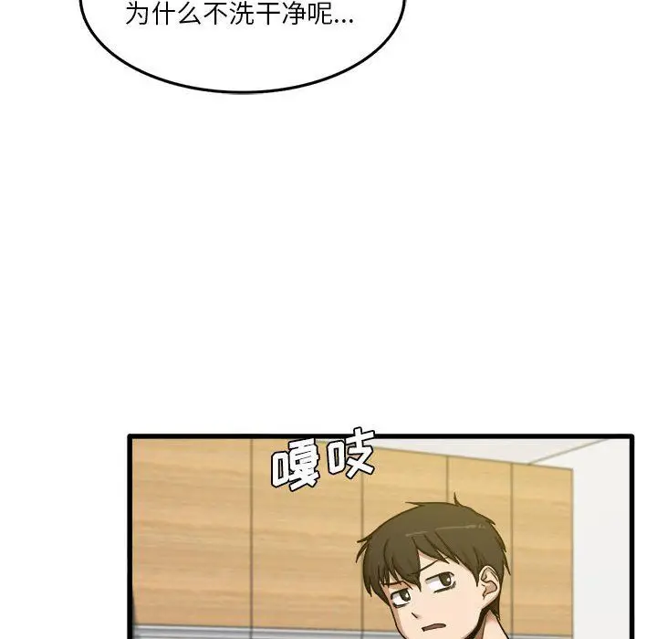 漫画《实习老师住我家》第3话第18张图