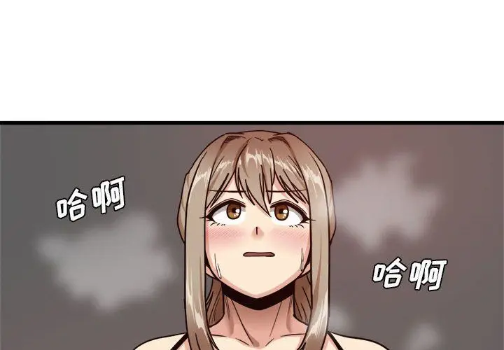 漫画《实习老师住我家》第3话第2张图
