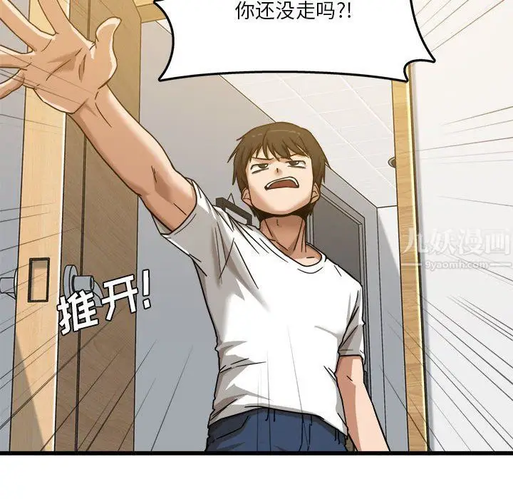 漫画《实习老师住我家》第3话第22张图