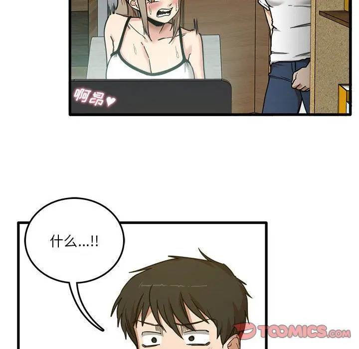 漫画《实习老师住我家》第3话第24张图