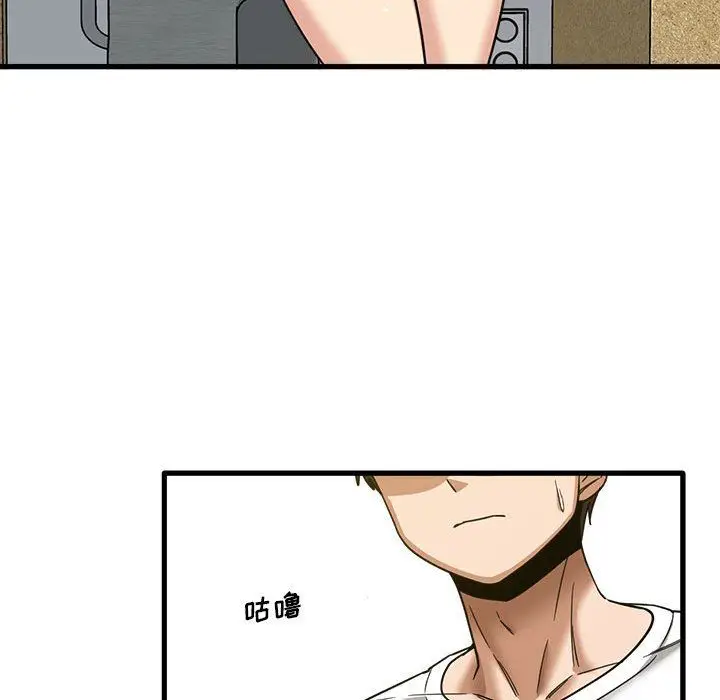 漫画《实习老师住我家》第3话第27张图