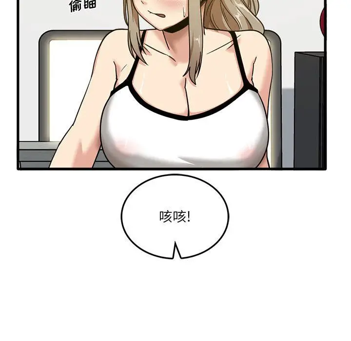 漫画《实习老师住我家》第3话第29张图