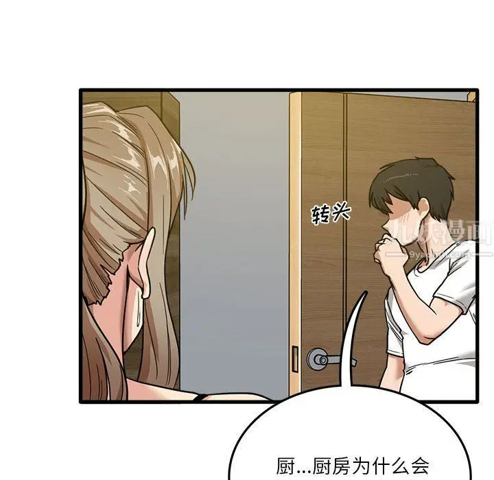 漫画《实习老师住我家》第3话第30张图