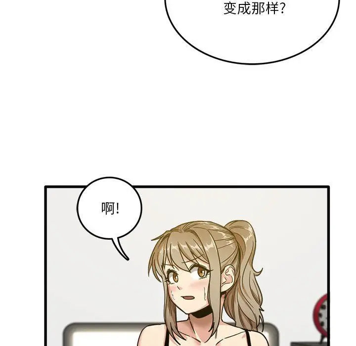 漫画《实习老师住我家》第3话第31张图