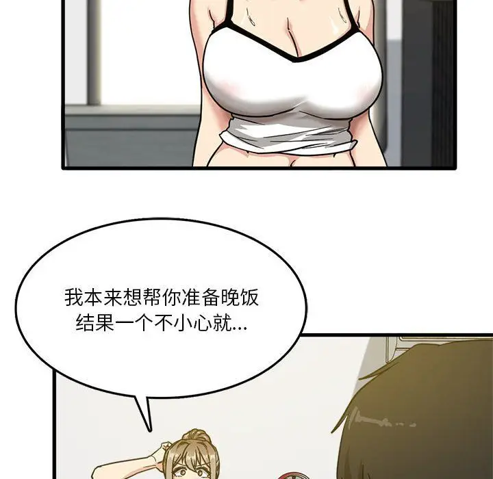 漫画《实习老师住我家》第3话第32张图