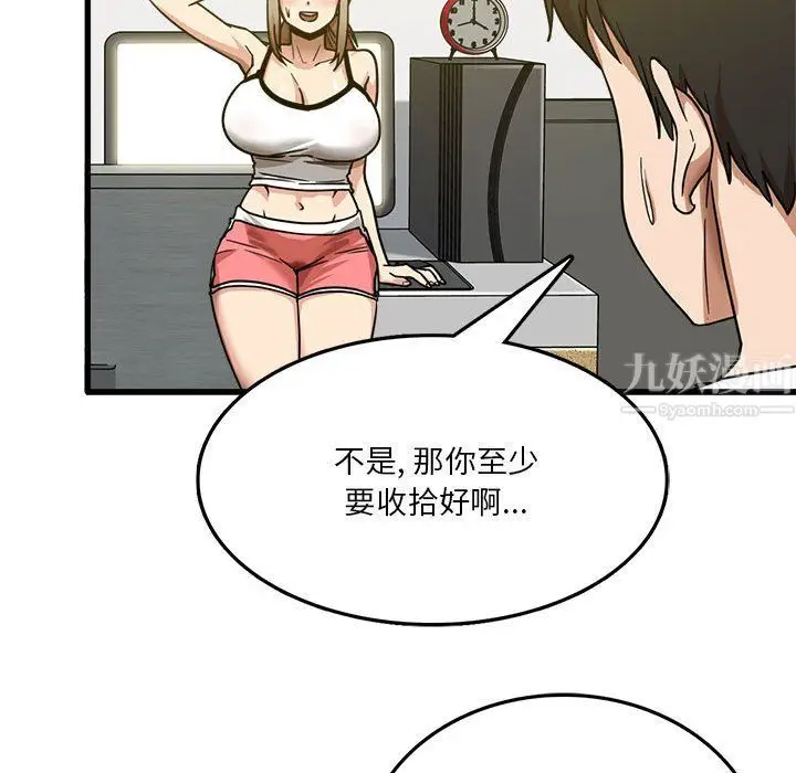 漫画《实习老师住我家》第3话第33张图