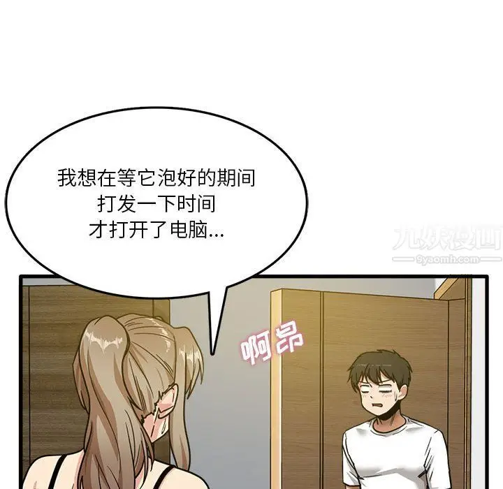 漫画《实习老师住我家》第3话第35张图
