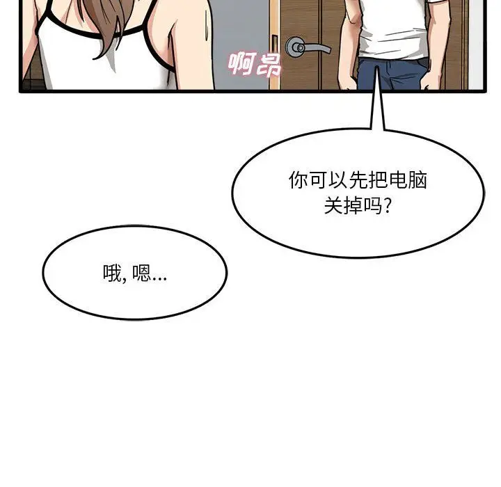 漫画《实习老师住我家》第3话第36张图