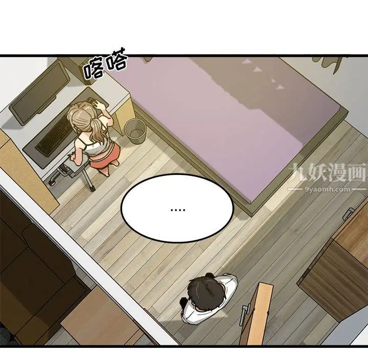 漫画《实习老师住我家》第3话第37张图
