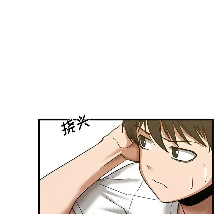 漫画《实习老师住我家》第3话第38张图
