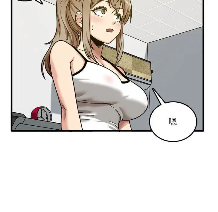 漫画《实习老师住我家》第3话第40张图