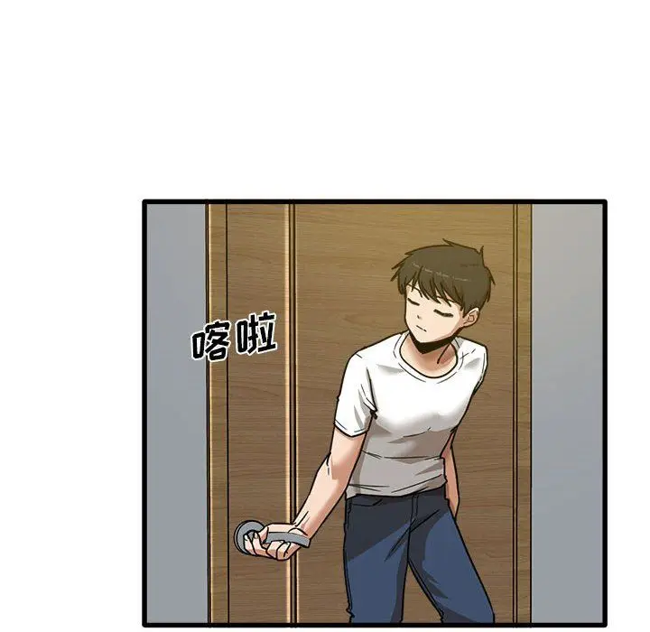 漫画《实习老师住我家》第3话第42张图