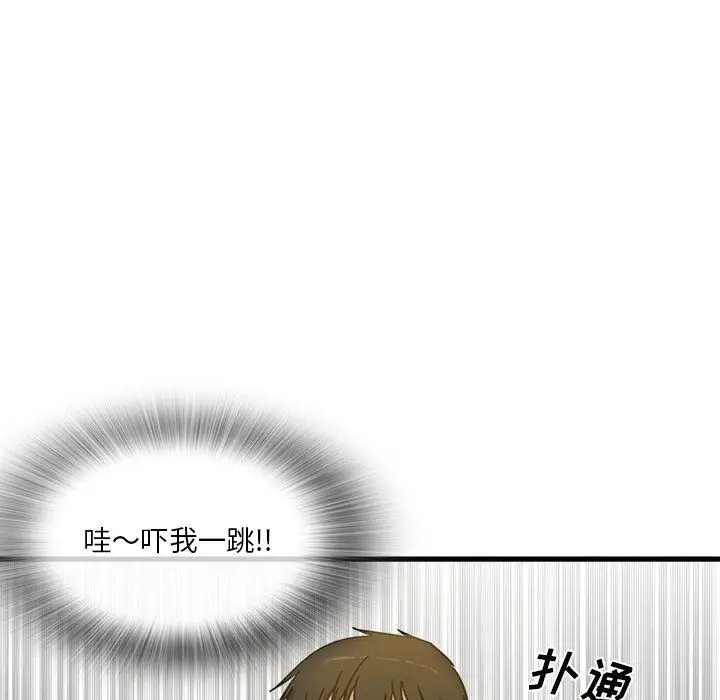 漫画《实习老师住我家》第3话第43张图