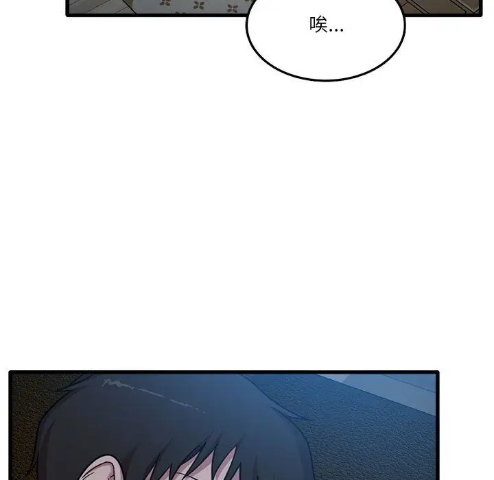 漫画《实习老师住我家》第3话第49张图