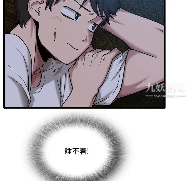 漫画《实习老师住我家》第3话第50张图