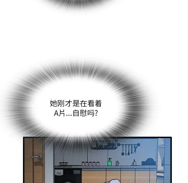 漫画《实习老师住我家》第3话第51张图