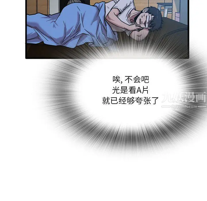 漫画《实习老师住我家》第3话第52张图