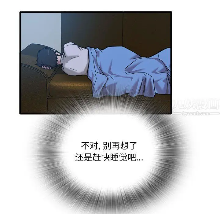 漫画《实习老师住我家》第3话第53张图