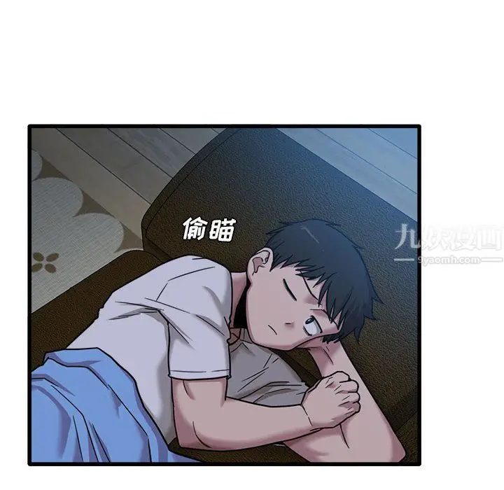 漫画《实习老师住我家》第3话第56张图